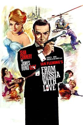 007之俄罗斯之恋国语(全集)