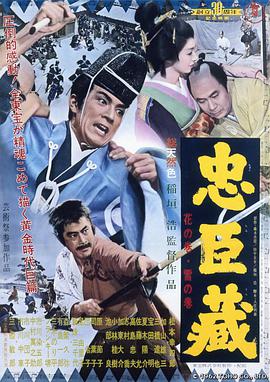忠臣藏1962(全集)