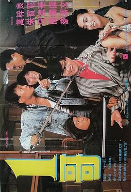 一哥1987(全集)
