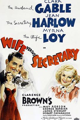妻子和秘书1936(全集)