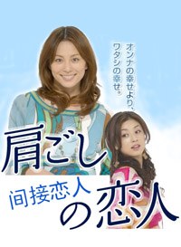间接恋人 第09集(大结局)