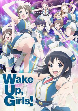 WakeUp,Girls!新章 第05集