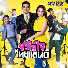 泰国爱侣 第25集