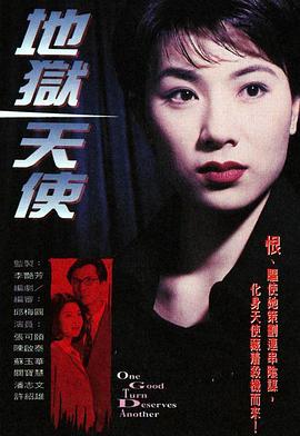 地狱天使1996粤语 第05集