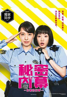 女子警察的逆袭2021 第09集(大结局)
