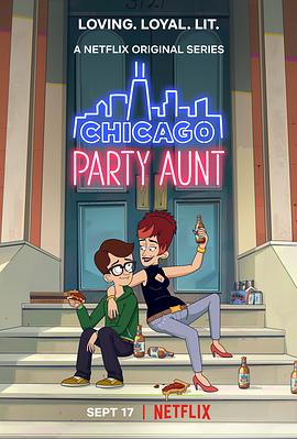 芝加哥派对阿姨 第二季 第03集