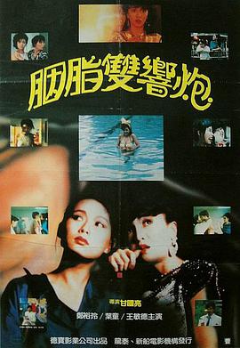 神奇两女侠1987(全集)